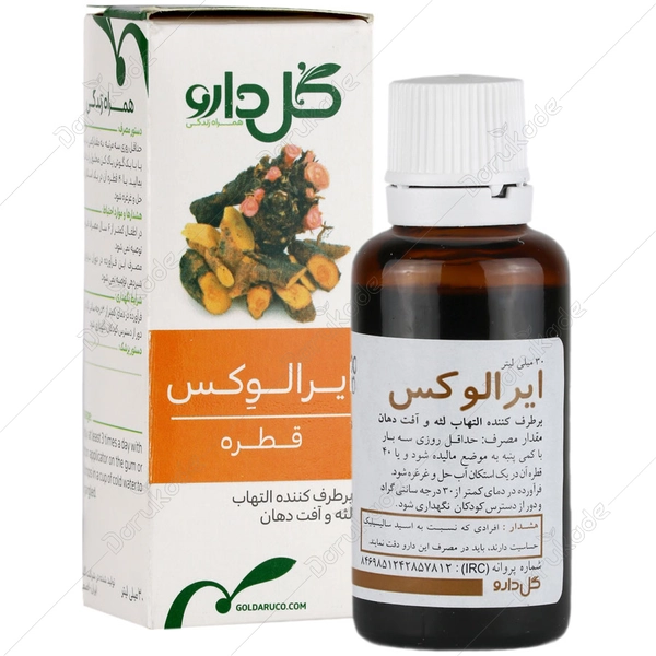 قطره ایرالوکس 