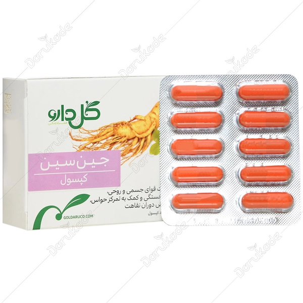 کپسول جین سین 
