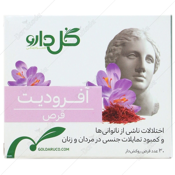 قرص آفرودیت 