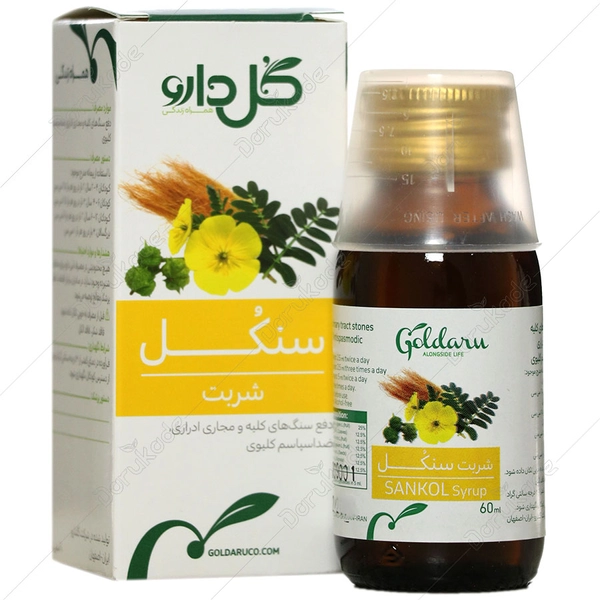 شربت سنکل 