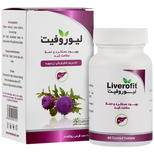 قرص لیوروفیت 