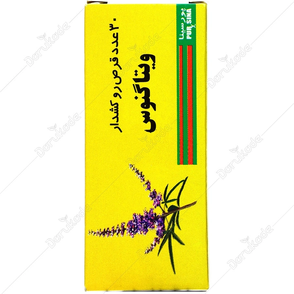 قرص ویتاگنوس 