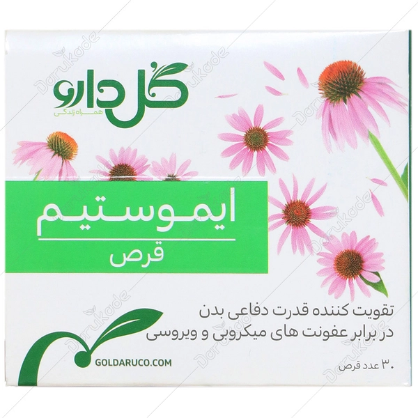 قرص ایموستیم 