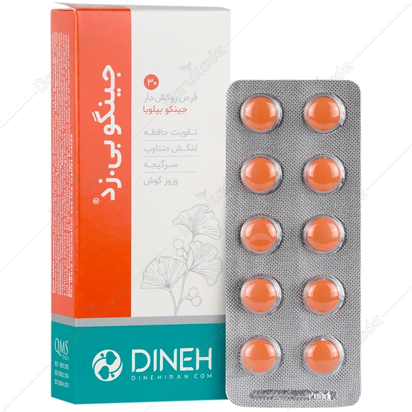 قرص جینگو بی.زد. 