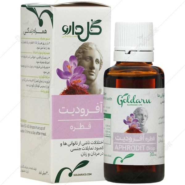 قطره خوراکی آفرودیت 