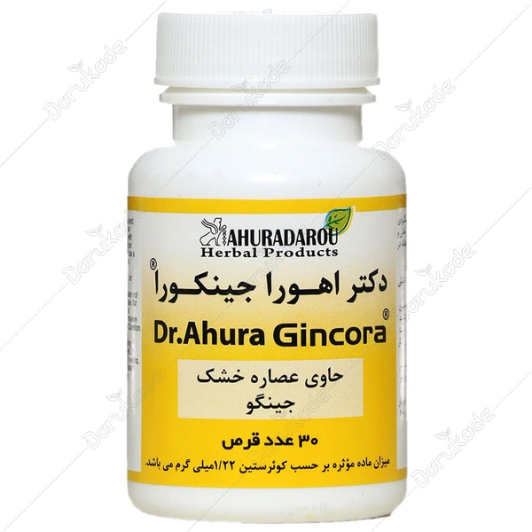 قرص جینکورا 