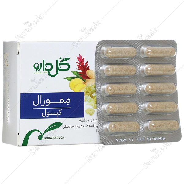 کپسول ممورال 