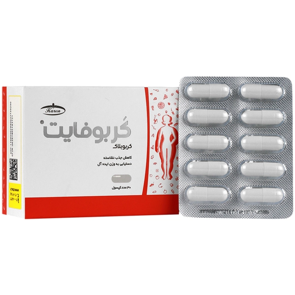 کپسول کربو فایت 